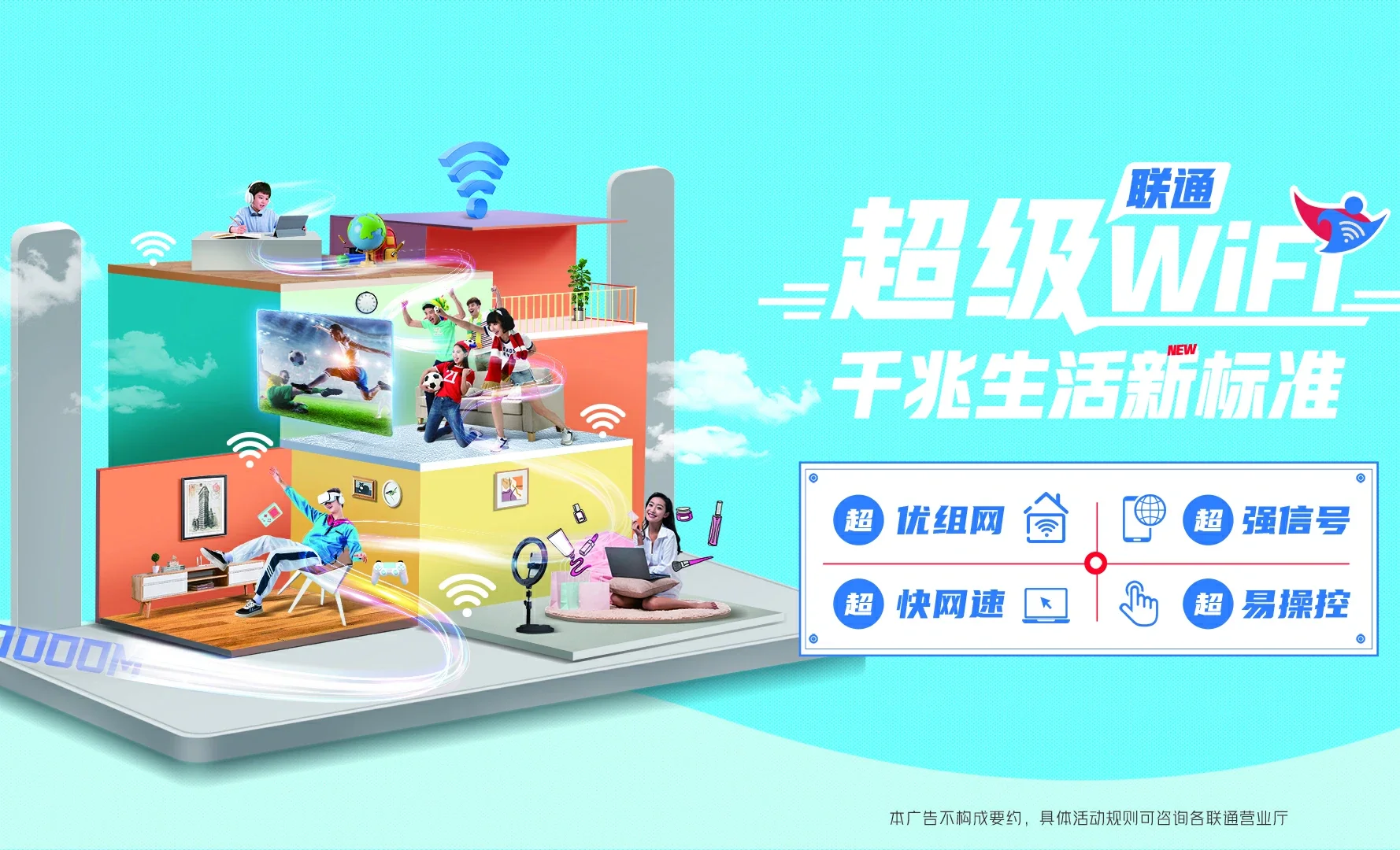 巴中中国联通